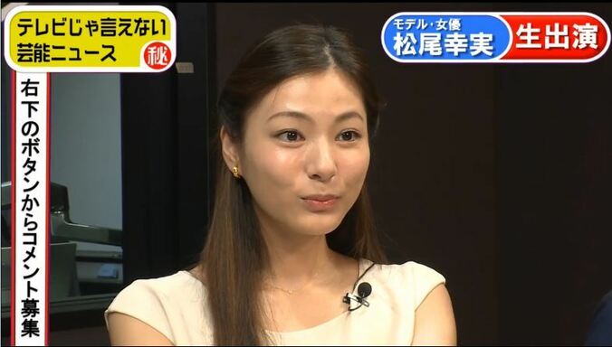 元ミス・ユニバース日本代表・松尾幸実はオタク？　「コナンの劇場版は14回観た」 1枚目