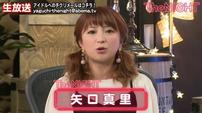 矢口真里、不摂生な生活を告白「怖くて体重計が見れない」 1枚目