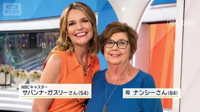 サバンナ・ガスリーさんと母親・ナンシーさん