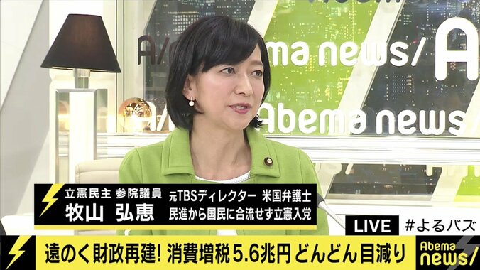 「ファストフード店でのモラルの低下も懸念される」10月の消費増税対策に野党議員から批判の声 3枚目