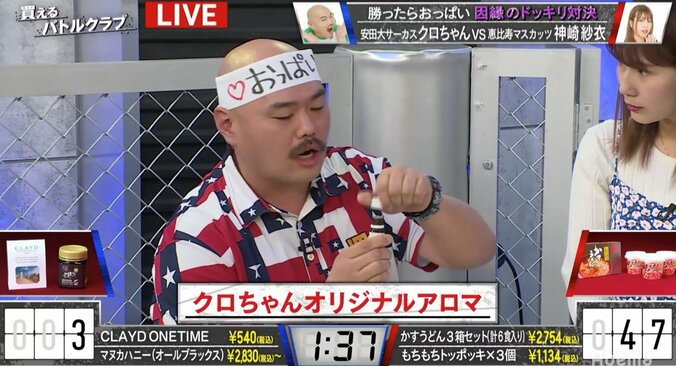 岡井千聖、クロちゃんの“足舐め”暴走でスタッフに激怒　「こうなるの分かってただろ！」 2枚目