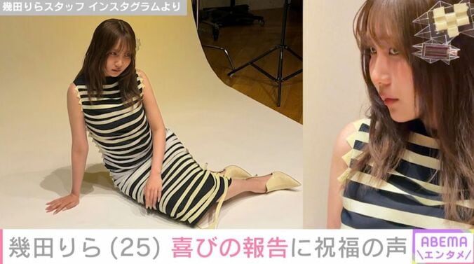 幾田りら スタッフInstagramより