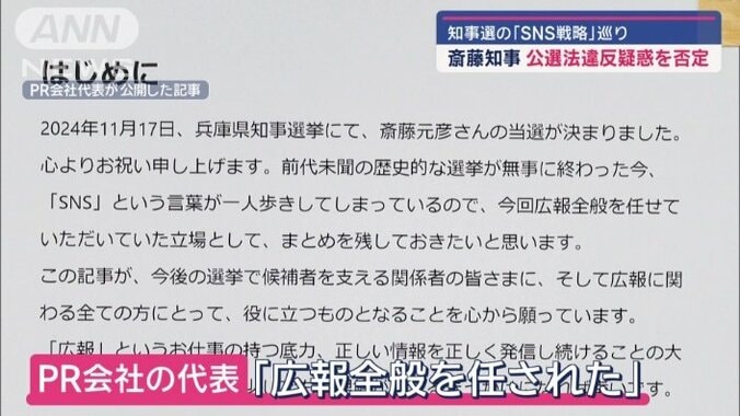 PR会社代表が公開した記事