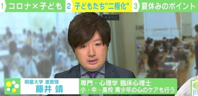 新型コロナで子どもの心は二極化？ “短い夏休み”を過ごす3つのポイント 3枚目