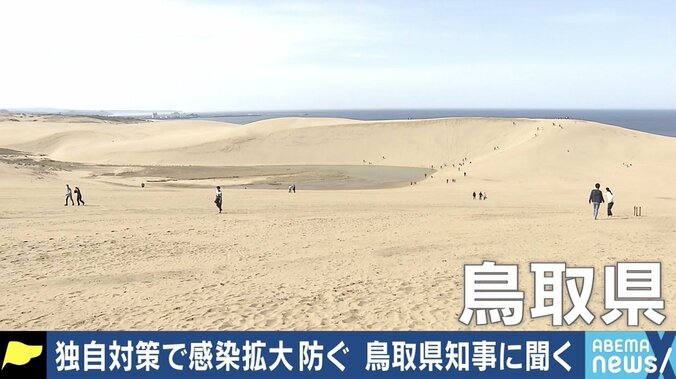 「お金や手間より“命”を惜しむ」コロナ収束のカギに？ 変異型流行で鳥取県“独自方式”に脚光 1枚目