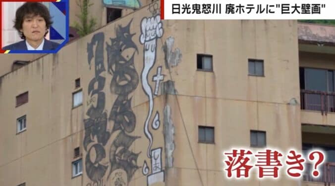 日光鬼怒川