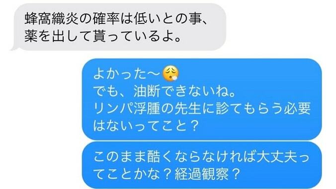  だいたひかるの夫、急遽病院を訪れた妻の診断結果を報告「赤く腫れて全身に広がり炎症を起こす」  1枚目