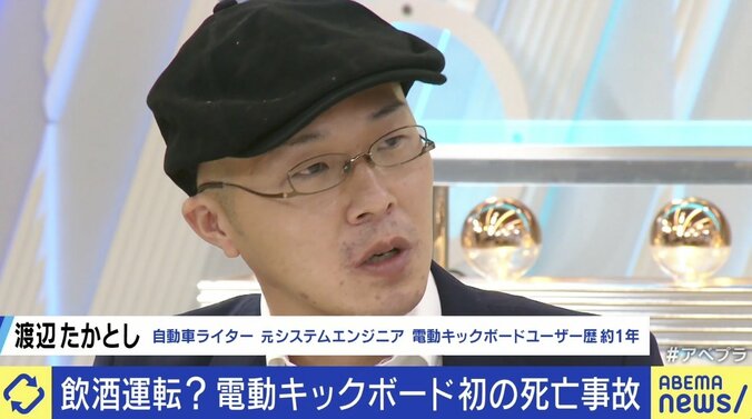 ひろゆき氏、電動キックボード事故に「完全に安全な乗り物ない」 ルール規制どこまで？ 専門家と議論 3枚目