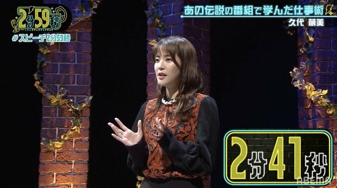 久代萌美アナ、『ダウンタウンDX』でオカリナに失言し批判が殺到「なんて返したら面白くて平和な答えだったんだろう」 2枚目