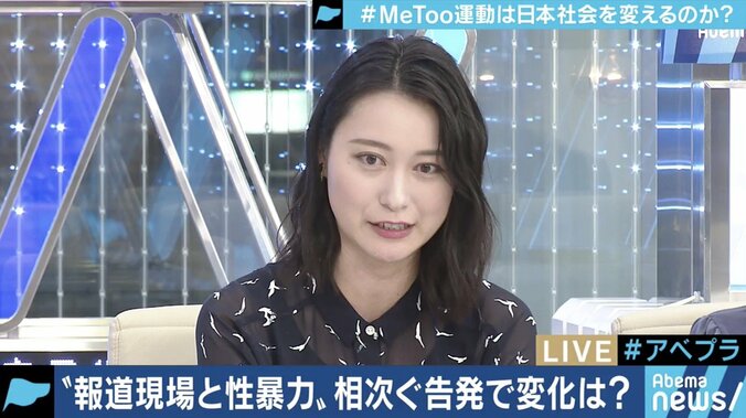 「黙っていることは加担すること」MeToo運動は日本で広がる？宮澤エマ「”男対女”に単純化されると議論が進まない」 8枚目