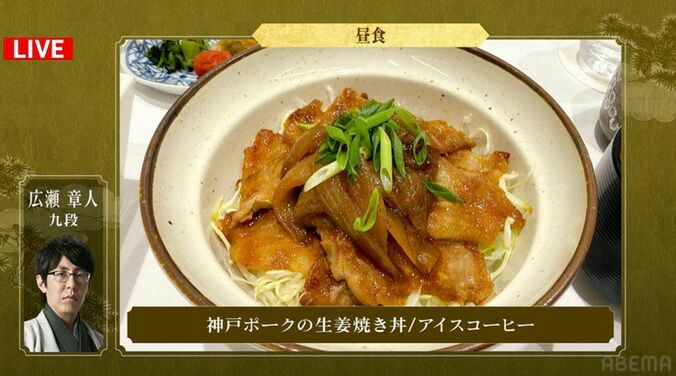 広瀬章人九段が注文した「神戸ポークの生姜焼き丼」