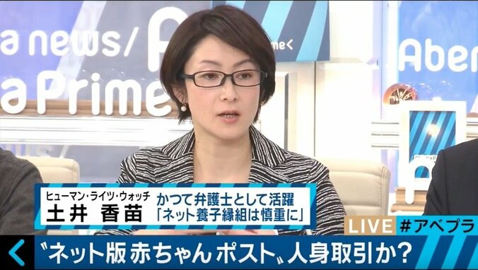 ネット養子縁組、“赤ちゃんは200万円”に批判の声　運営者の狙いは… 9枚目