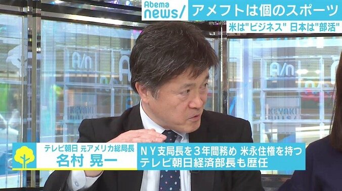 米大学アメフトでは年収十数億円のコーチも、日本の“部活教育”との違いとは 3枚目
