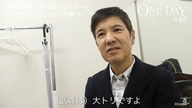 「紅白歌合戦でいうと大トリ」関根勤、“持っている男”武尊への期待 1枚目