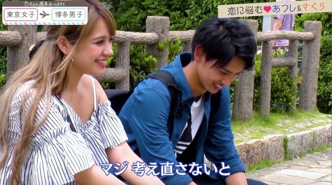 さくらとあつしが急接近！？中間告白以降、恋模様が急展開　『恋ステ』東京女子×博多男子 第9回 1枚目