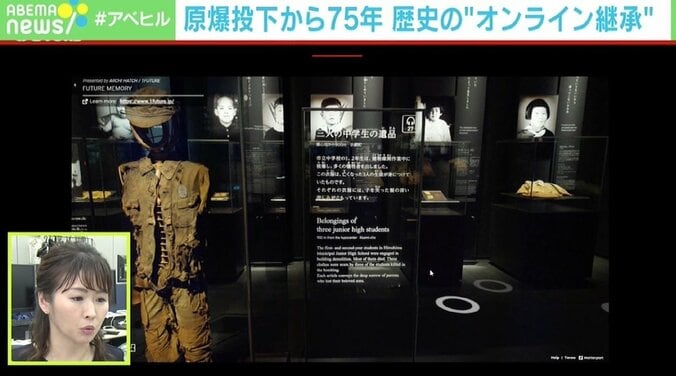 原爆投下から75年 広島の歴史をオンラインで 日米アーティストが挑む“新しい継承”の形「アートの立場から見つめ直すべき」 3枚目