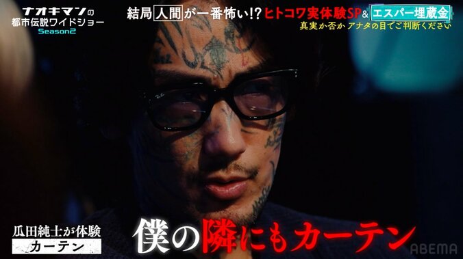 【写真・画像】地下鉄サリン事件の当日「彼女がその電車に乗ってる…」安否確認をしたまさかの結果　おぎやはぎ小木「ヒトコワですよね」　2枚目