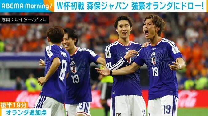 森保ジャパン