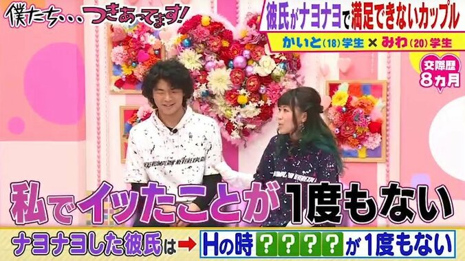 彼女で興奮したことがない18歳の彼氏、その理由にかまいたち衝撃「ウソだろ？」「意味わからん」 4枚目