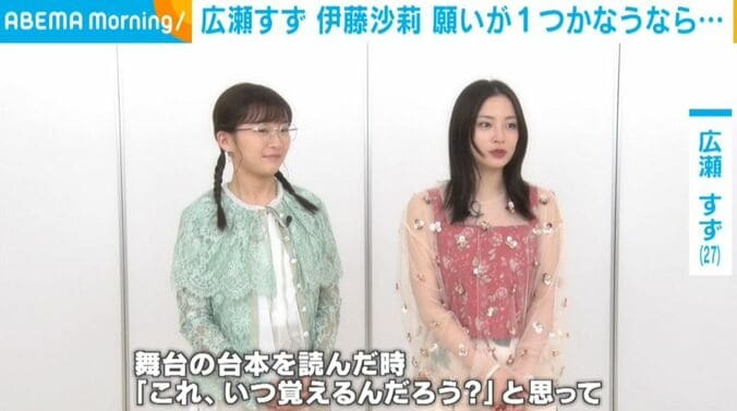 伊藤沙莉、広瀬すず