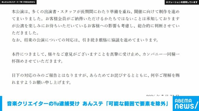 あんさんぶるスターズ！THE STAGE公式Xから