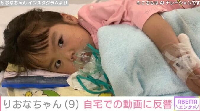 りおなちゃん