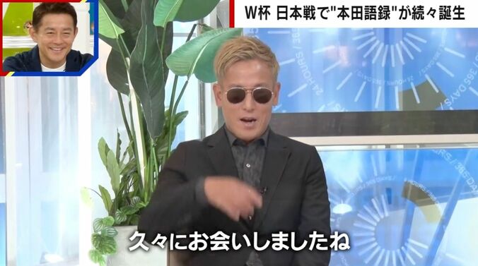 本田圭佑のモノマネをするじゅんいちダビッドソン