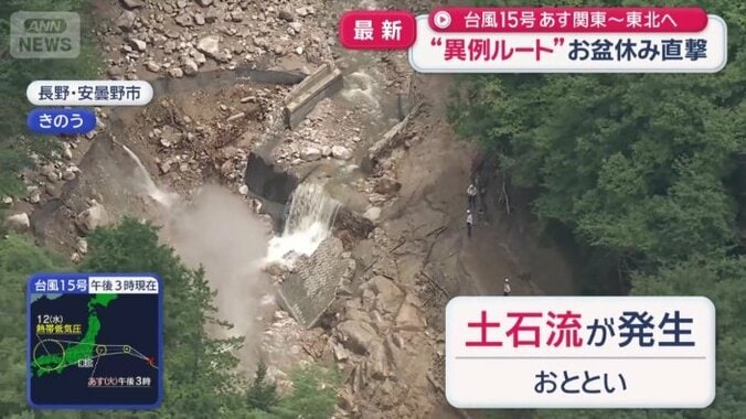 「橋が崩落するなんて」