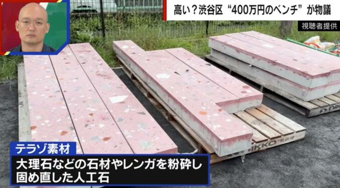 【写真・画像】1基400万円は高すぎる？ 渋谷区で“ピンクのベンチ”が物議 税金で創るアートの値段の妥当性を考える　1枚目