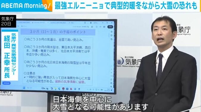 気象庁