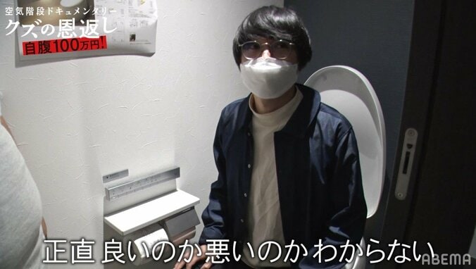 空気階段、ヨシモト∞ホールに100万円でトイレを寄贈！かたまり「正直良いのか悪いのかわからない」 6枚目