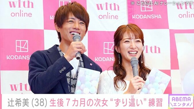 【写真・画像】“授乳中の無防備な姿が話題”辻希美、生後7カ月の次女・夢空ちゃんが“ずり這い”練習「がんばーれ」　1枚目