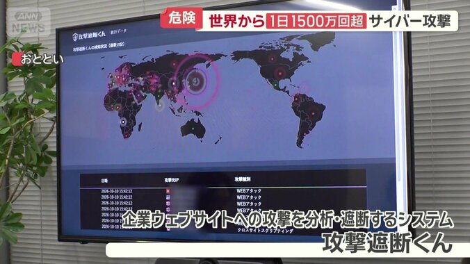 「攻撃遮断くん」