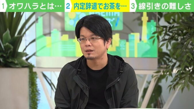 「“オワハラ”をしてくるのはやばい会社」その実態と対策を考える 3枚目