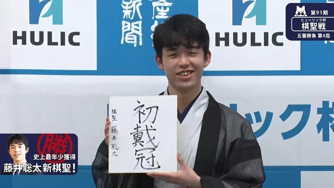 藤井聡太王位・棋聖が作った記録の数々 最年少記録はプロ入り、タイトル獲得など独占状態に 6枚目