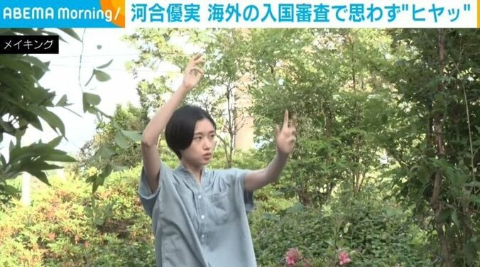 河合優実