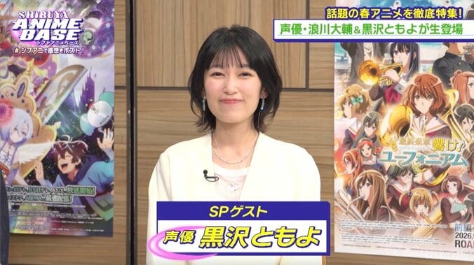 【写真・画像】黒沢ともよが映画『響け！ユーフォニアム』の反響に歓喜！『シブアニ』#83　2枚目