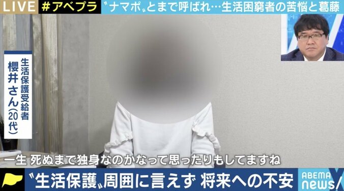 誹謗中傷を恐れ窓口にたどり着けない困窮者も…生活保護への無知・誤解がはびこる日本社会 「コロナ禍の今こそ国は情報発信を」 4枚目