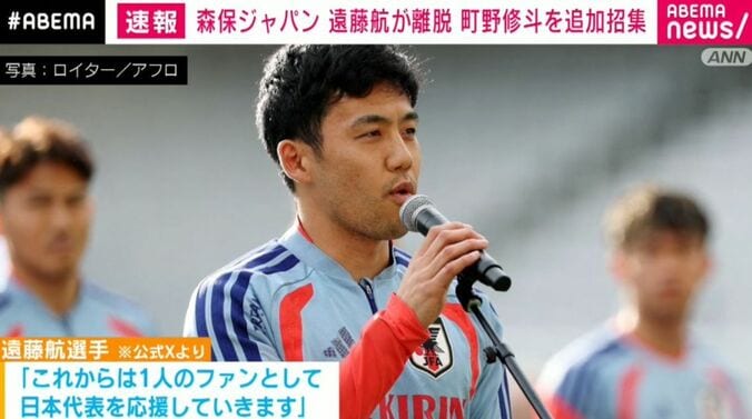 遠藤航選手