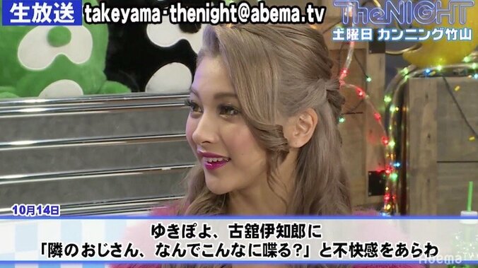 古舘伊知郎への暴言で炎上！ゆきぽよ、真相を明かし謝罪 1枚目
