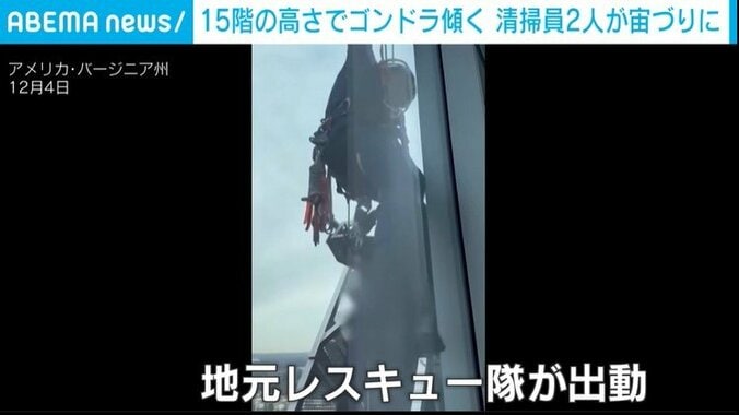 出動したレスキュー隊