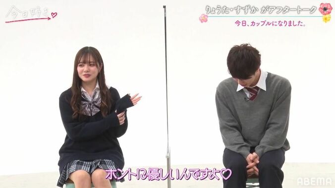 人気カップル“りょうすず”、「外でイチャイチャとかしない」すずかの主張にりょうたは？『今日好き』卒業編2021カップルトーク 2枚目