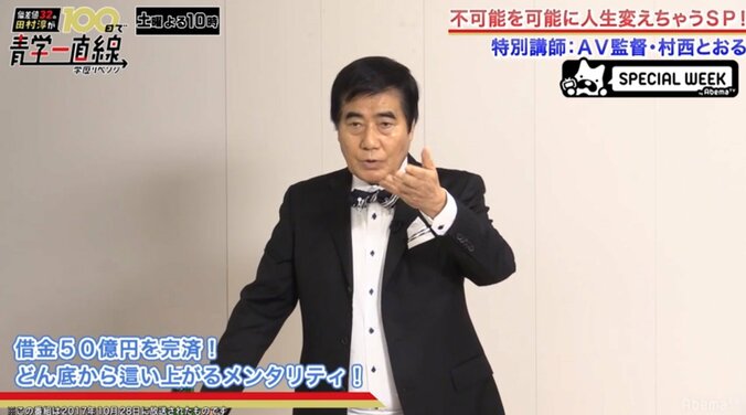 田村淳、借金50億を返済した“命がけのAV撮影”に驚愕「1日に25人と…」 2枚目