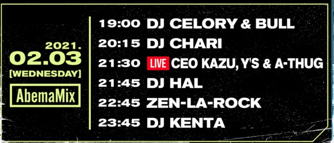 2月3日（水）21:30～CEO KAZU, Y'S & A-THUG、#AbemaMix にリリースライブで生出演！ 2枚目