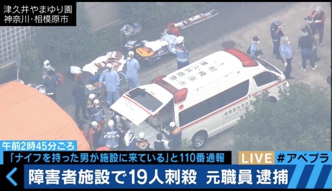 障害者施設殺傷事件　犯罪心理専門家が解説「長時間かけた周到な計画」 1枚目