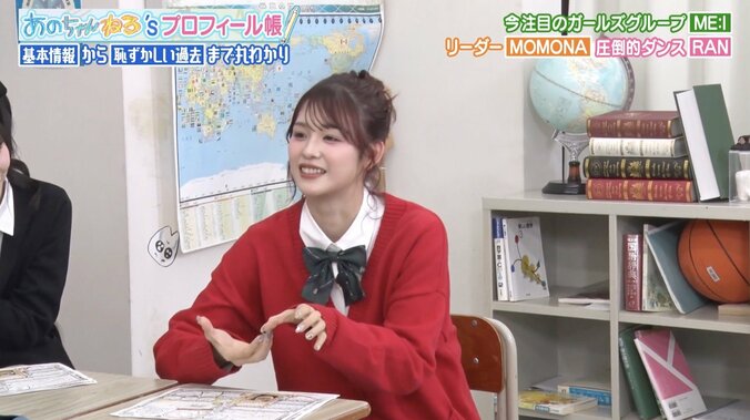 【写真・画像】ME:I・RAN、お風呂でお尻を切った過去 「ME:Iどこまで喋れんの!?」芸人も驚き　1枚目