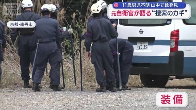 現場の過酷さを物語る…警察官の「装備」