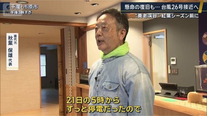 『喜代元』　秋葉保雄代表