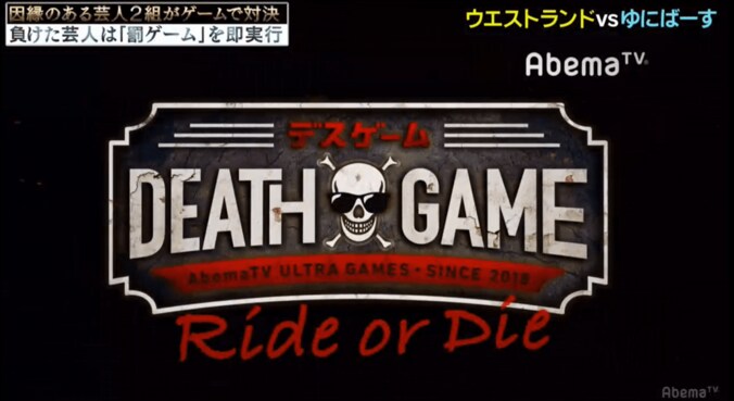 芸人のタブーを犯したウエストランド　罰ゲームで「面白くないと思う先輩芸人3人」を実名暴露 5枚目