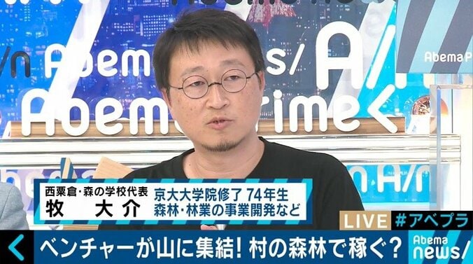 過疎の村にベンチャー起業が山に集結、IoTで木の管理も…日本の林業はオワコンじゃない！ 5枚目